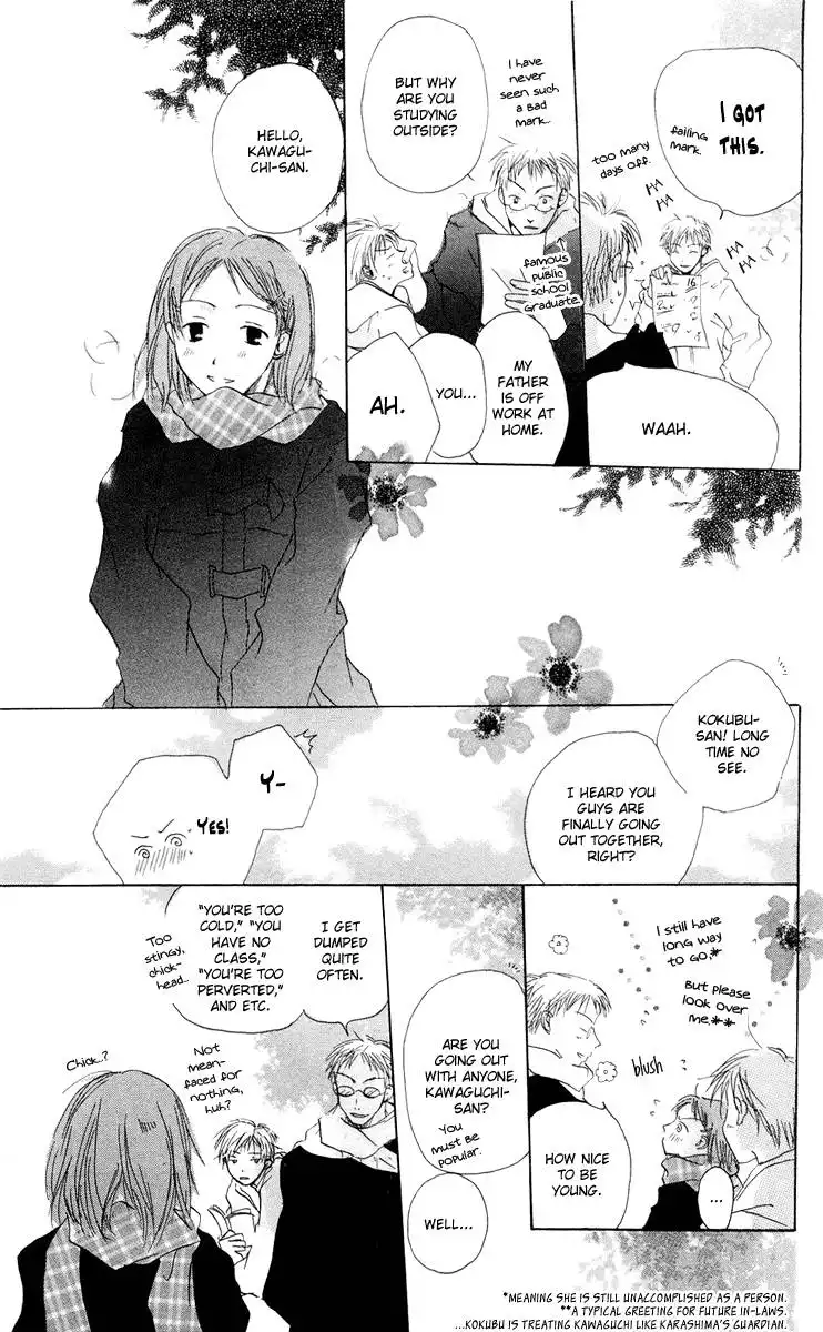 Akaku Saku Koe Chapter 12 5
